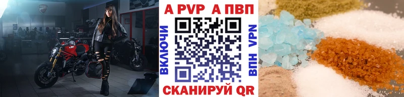 Купить где  Котельниково  А ПВП VHQ 