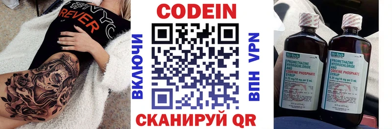 Купить где  Котельниково  Codein Purple Drank 