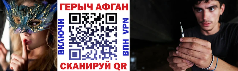 ГЕРОИН Heroin Купить закладки Котельниково