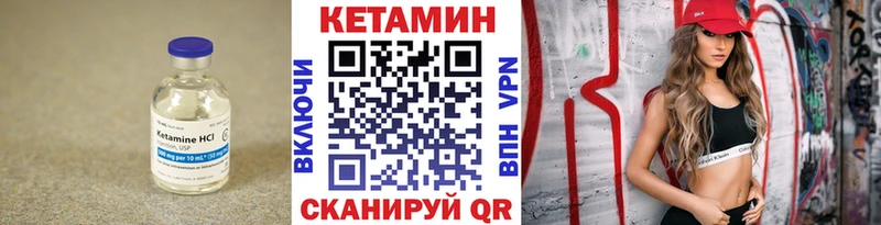 Кетамин VHQ  Купить закладки  Котельниково 