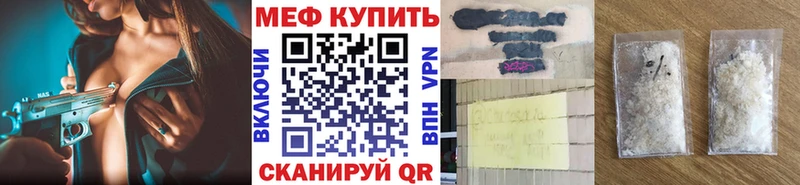 Купить где  Котельниково  МЕФ мяу мяу 