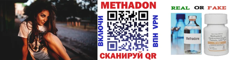 Купить где  Котельниково  МЕТАДОН белоснежный 