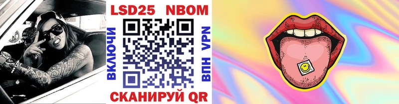 Марки NBOMe 1,8мг  Купить  Котельниково 